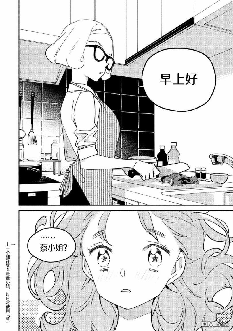 第32話（15P）