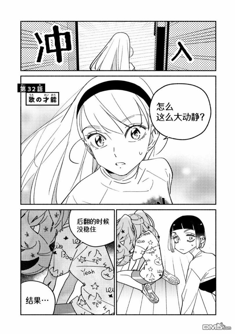 第32話（15P）