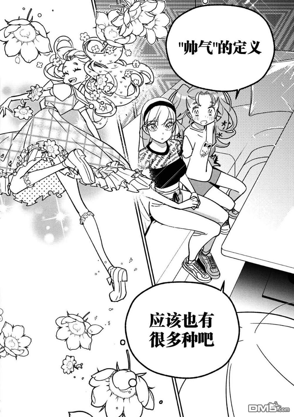 第34話（17P）