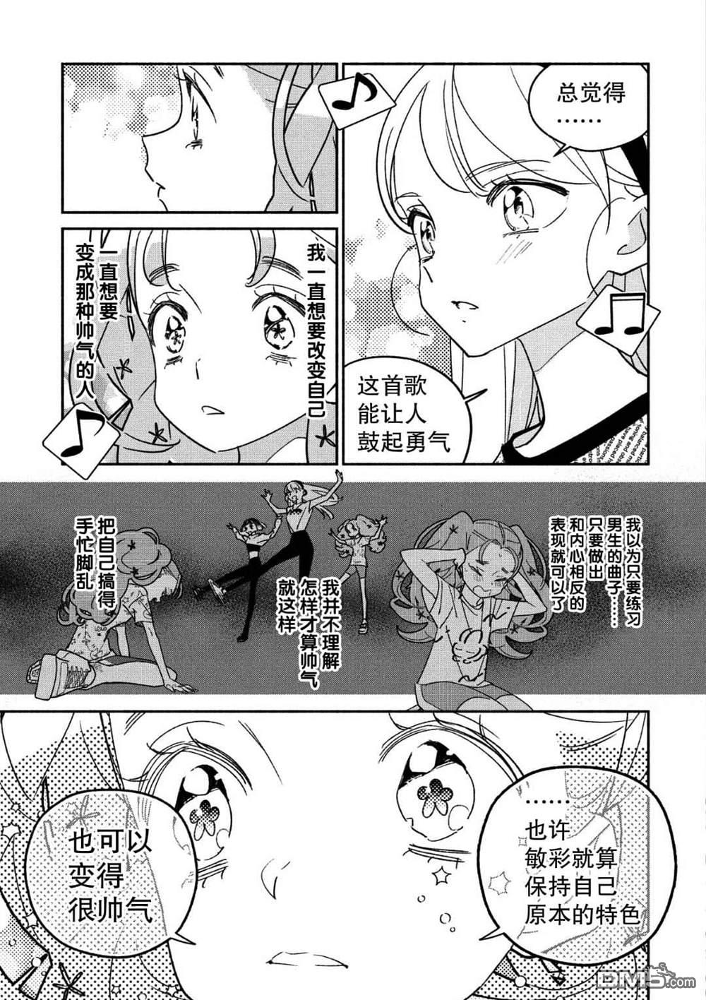 第34話（17P）