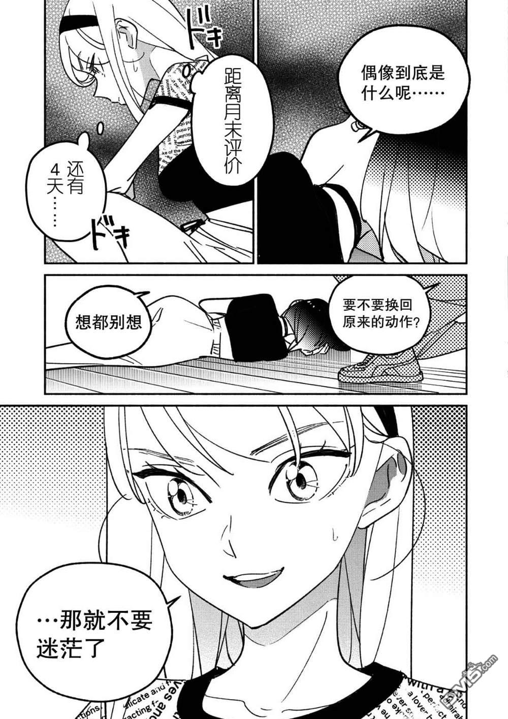 第34話（17P）