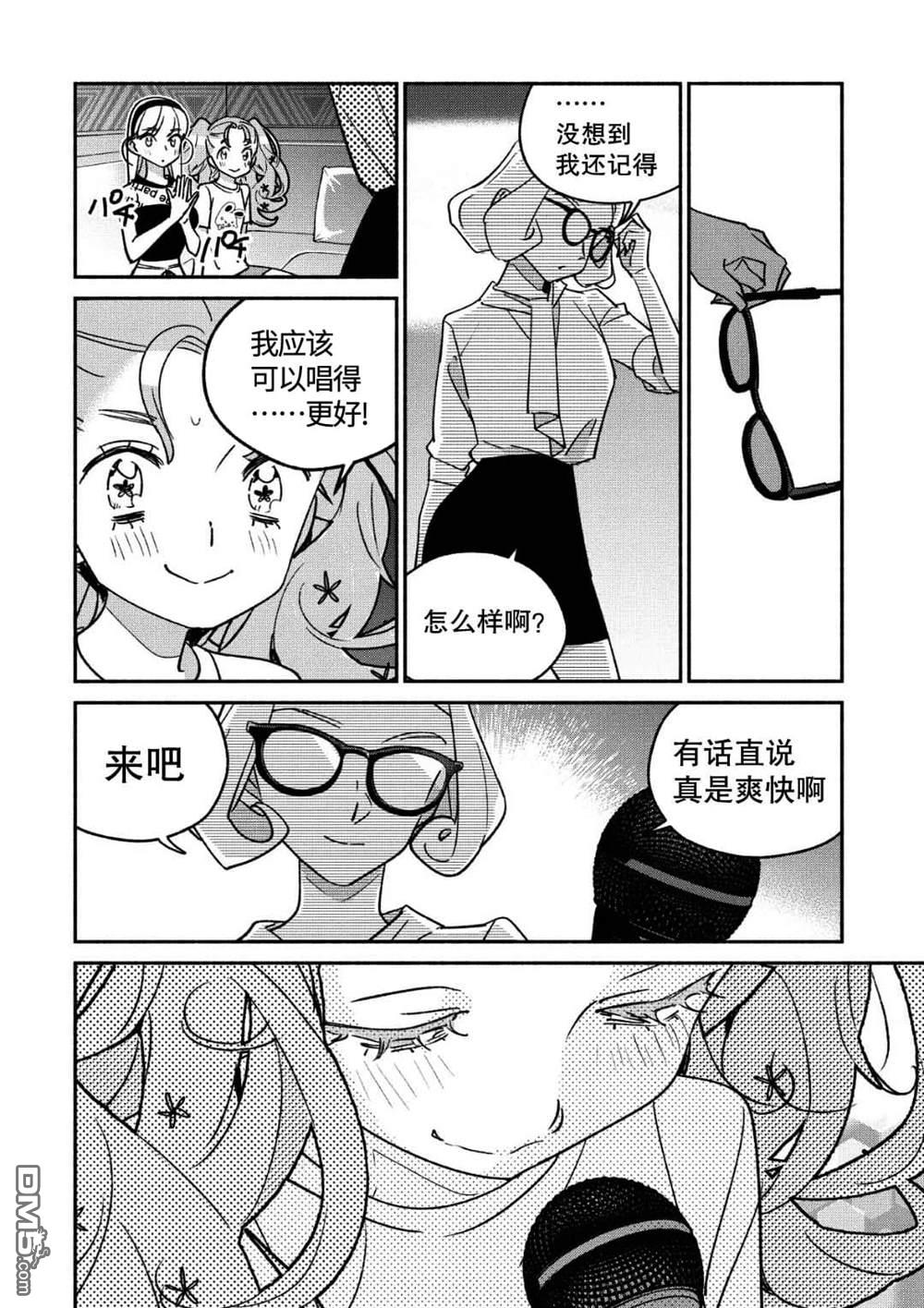第34話（17P）