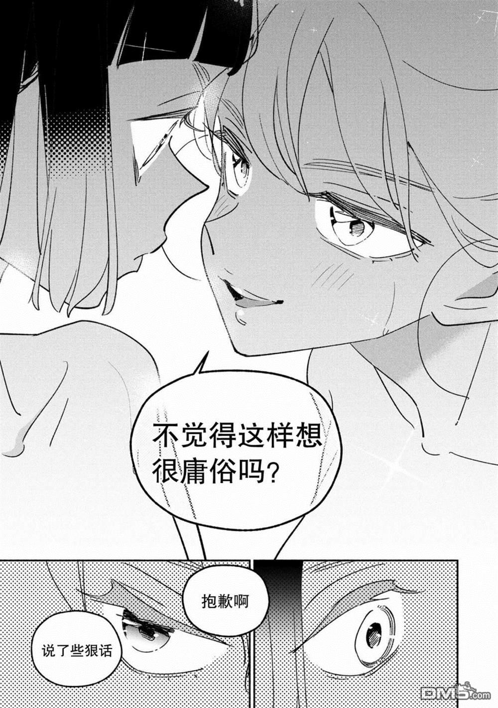 第35話（17P）