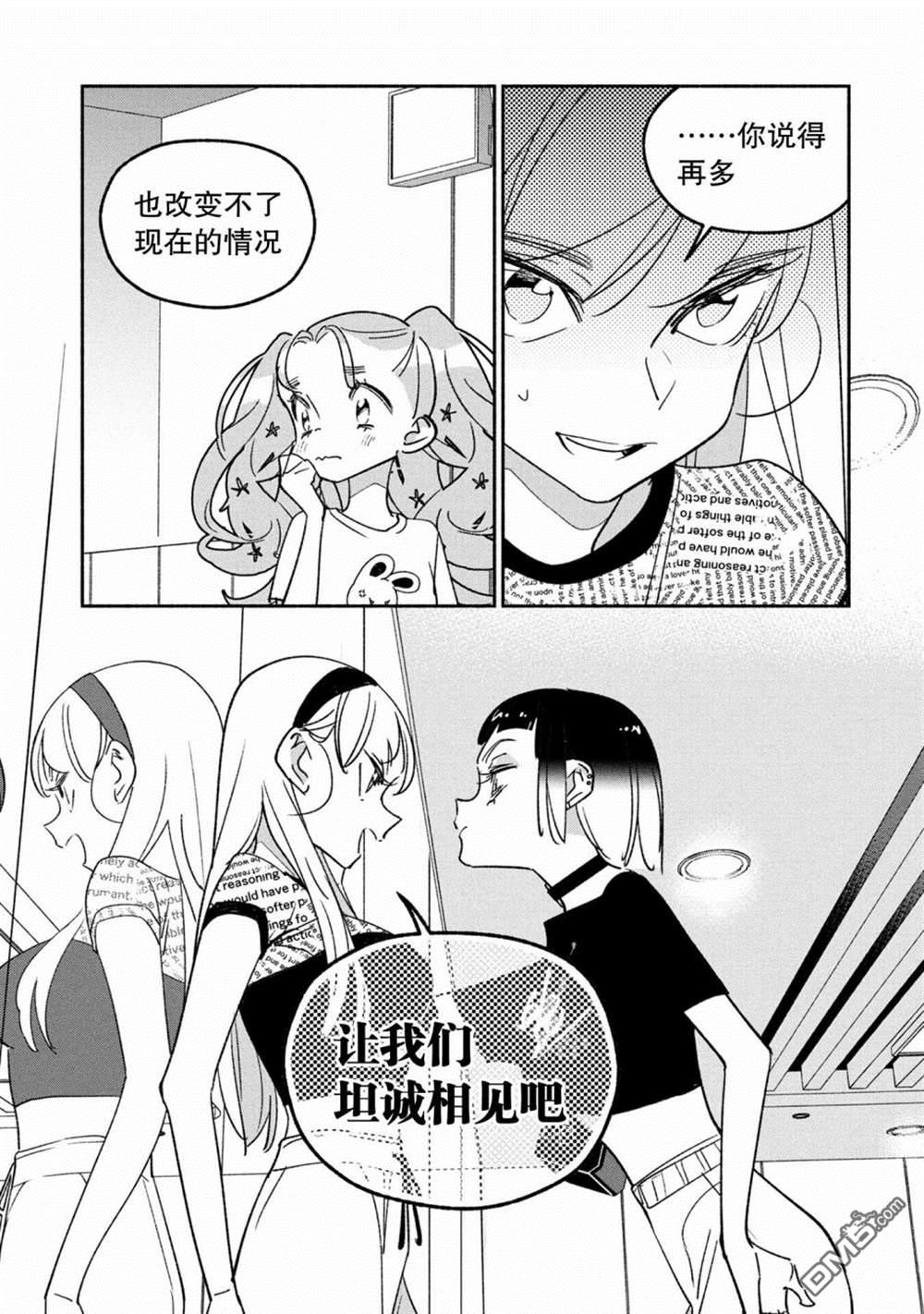 第35話（17P）