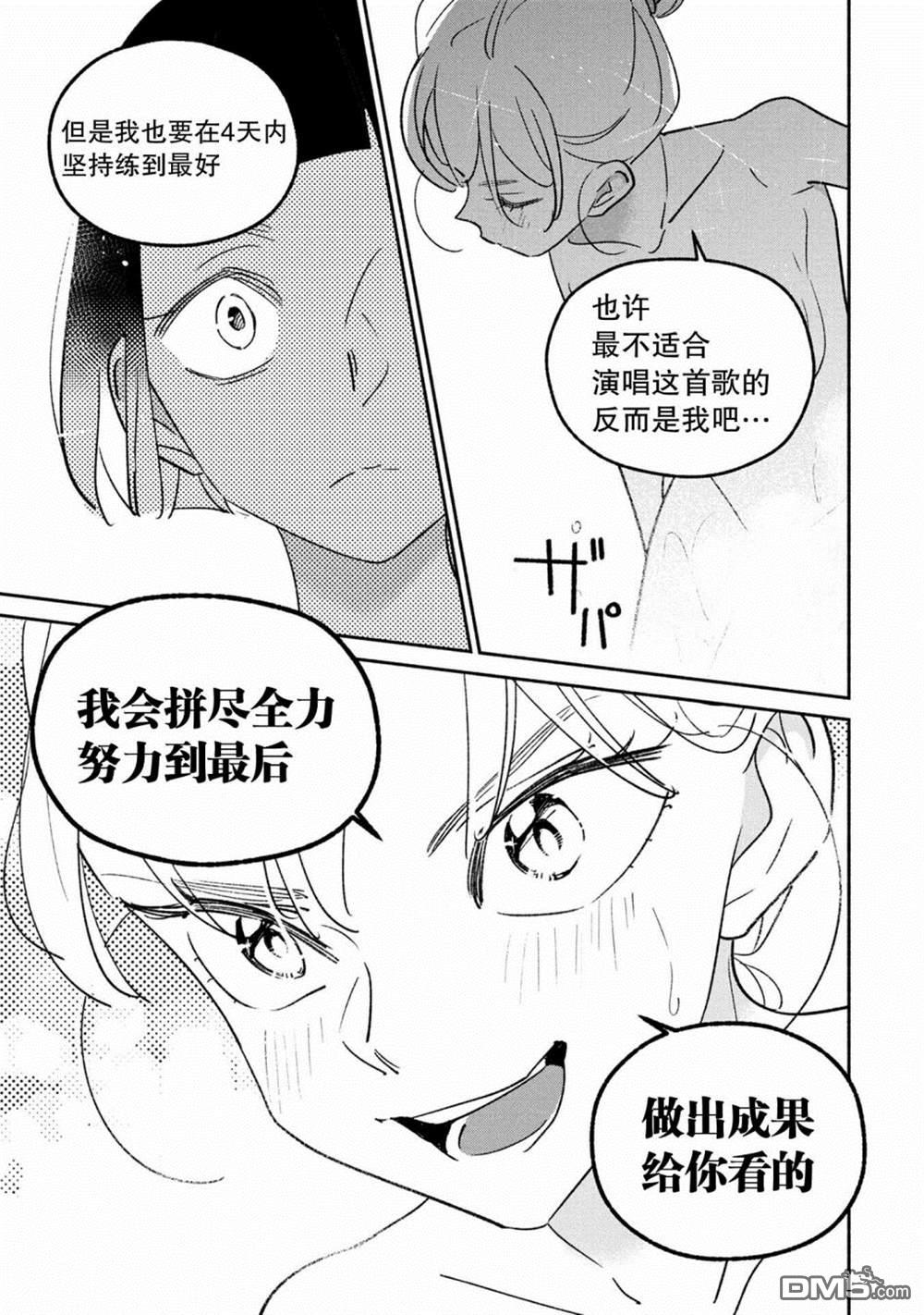 第35話（17P）