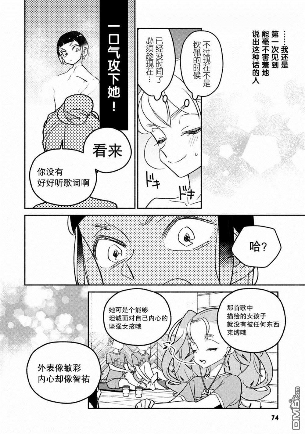第35話（17P）