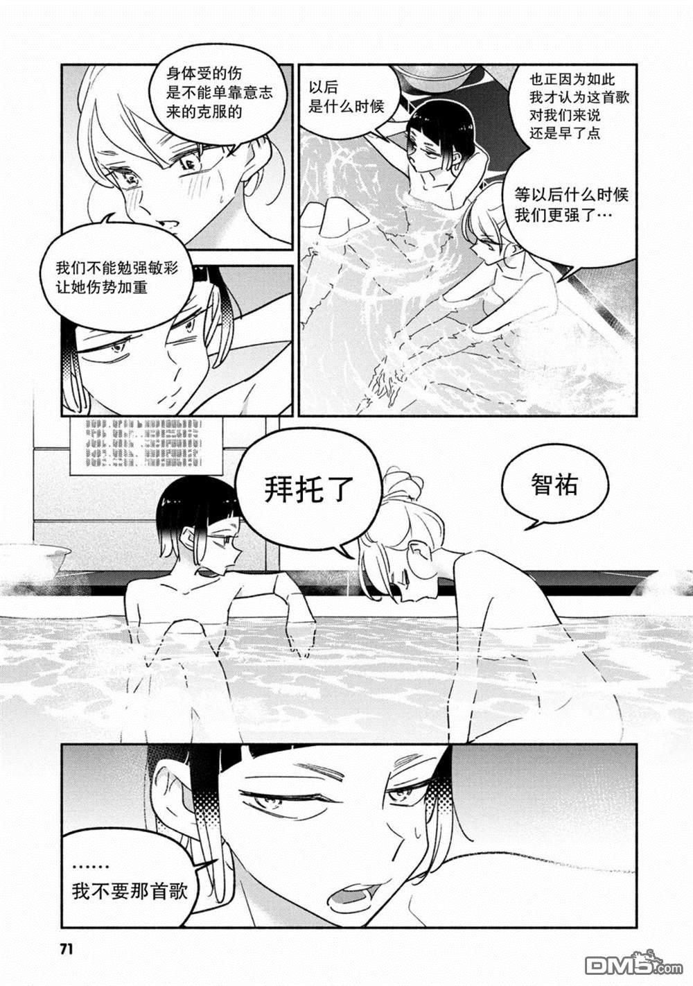 第35話（17P）