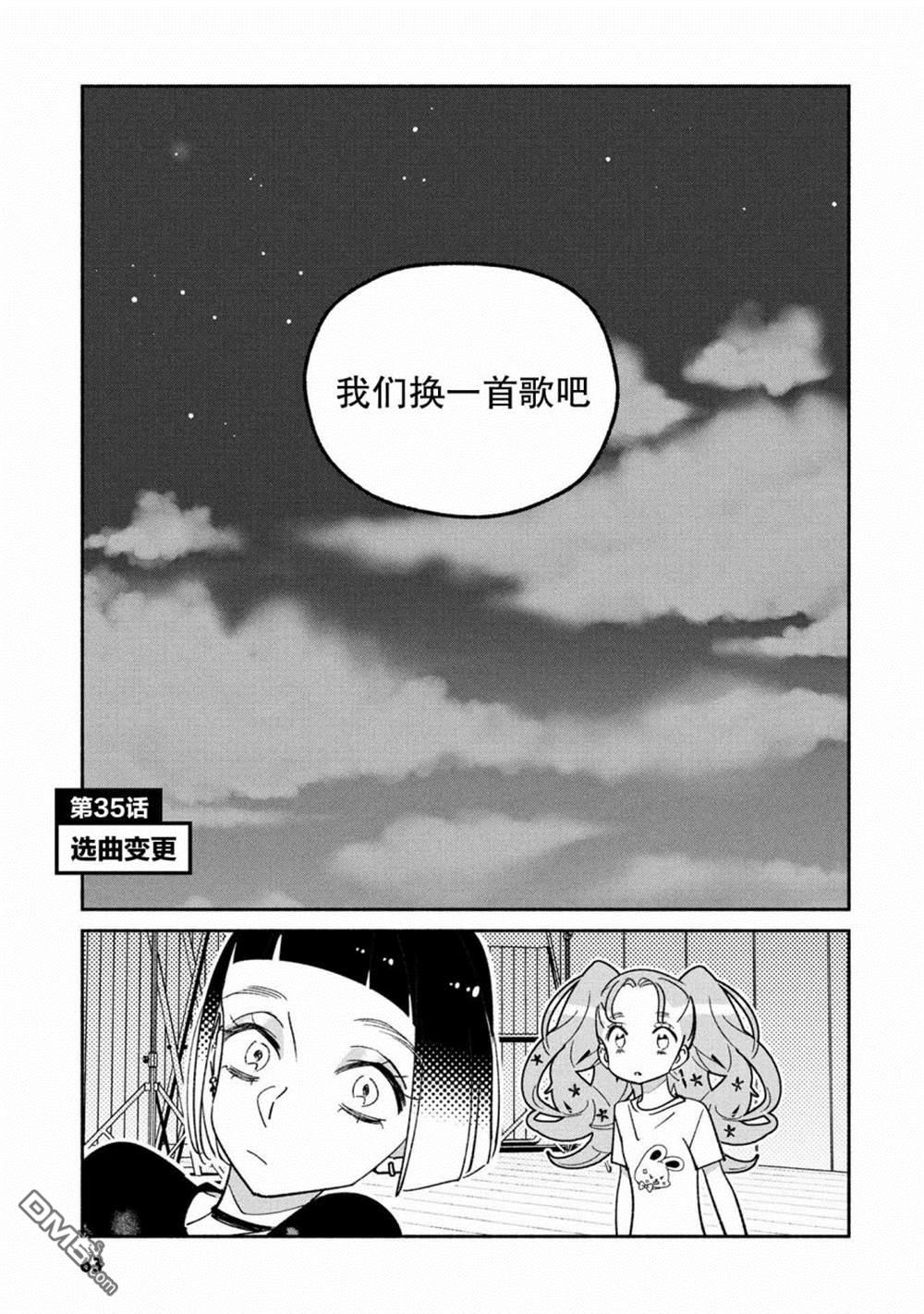 第35話（17P）