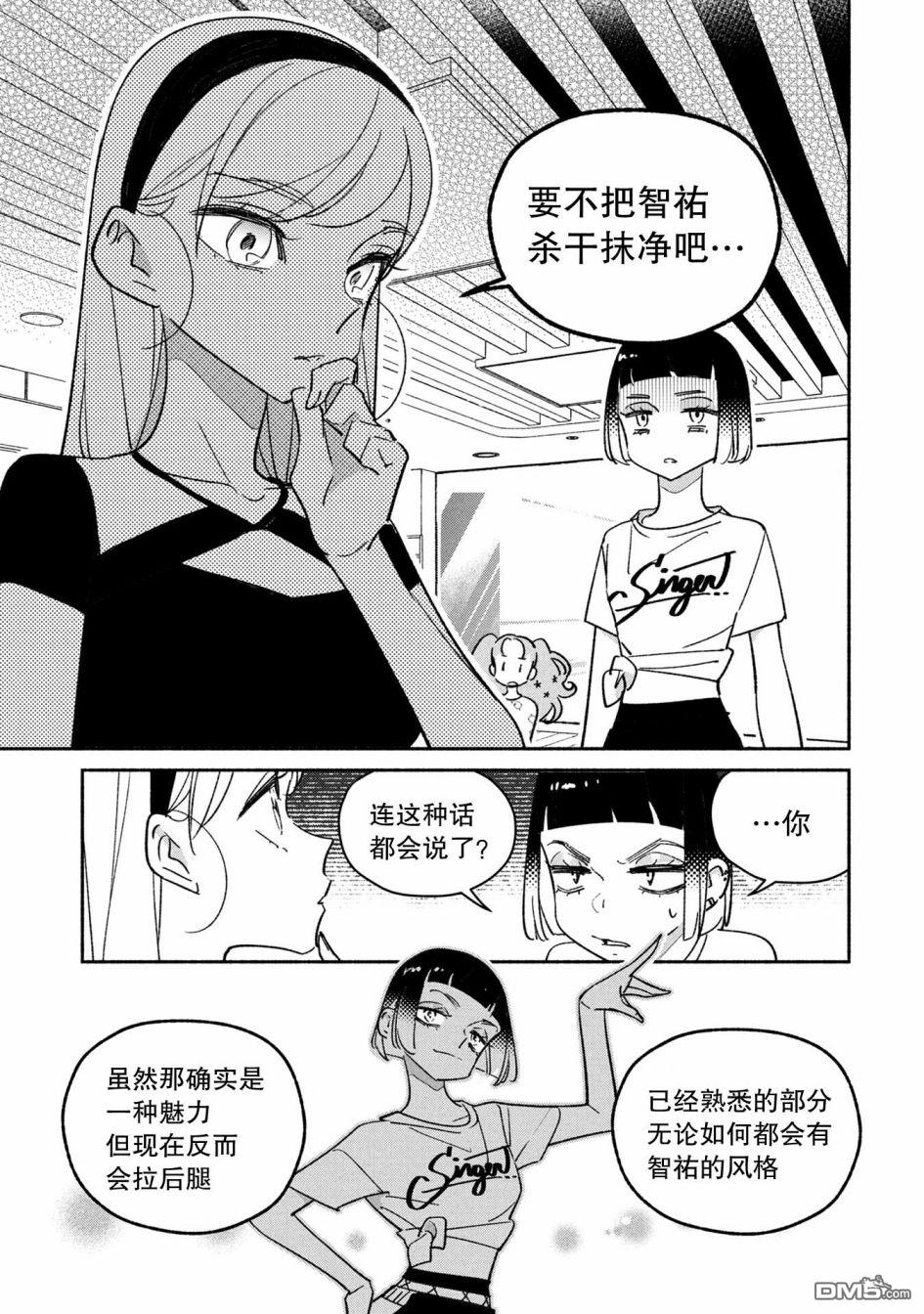 第36話（16P）
