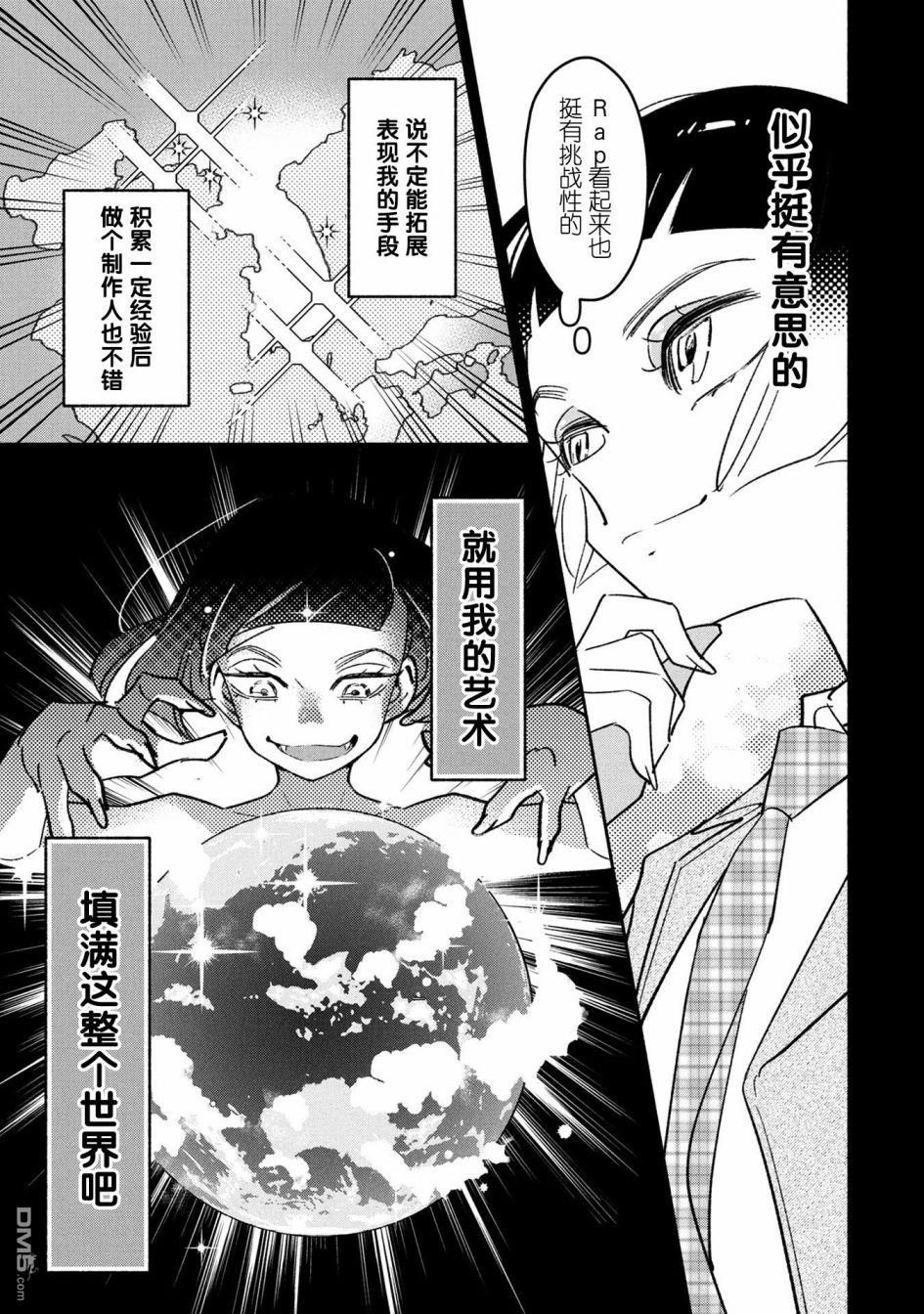 第36話（16P）