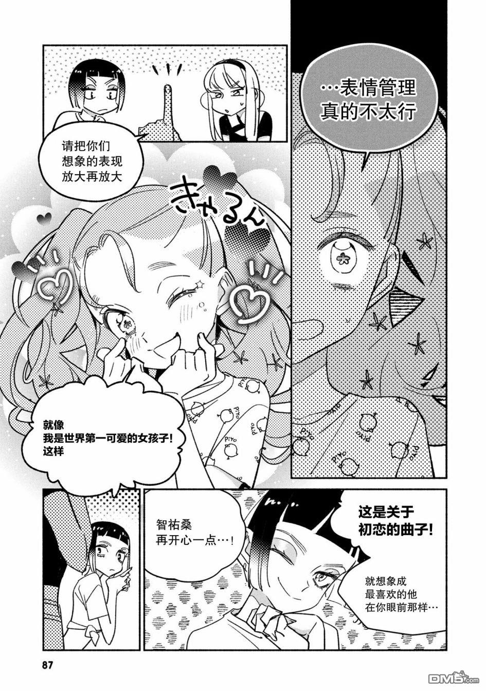 第36話（16P）