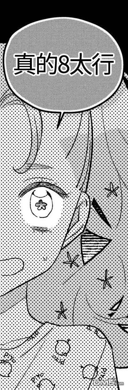第36話（16P）