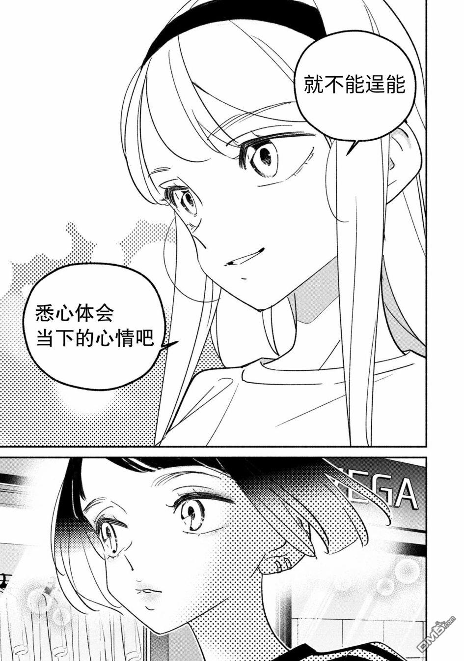 第37話（16P）