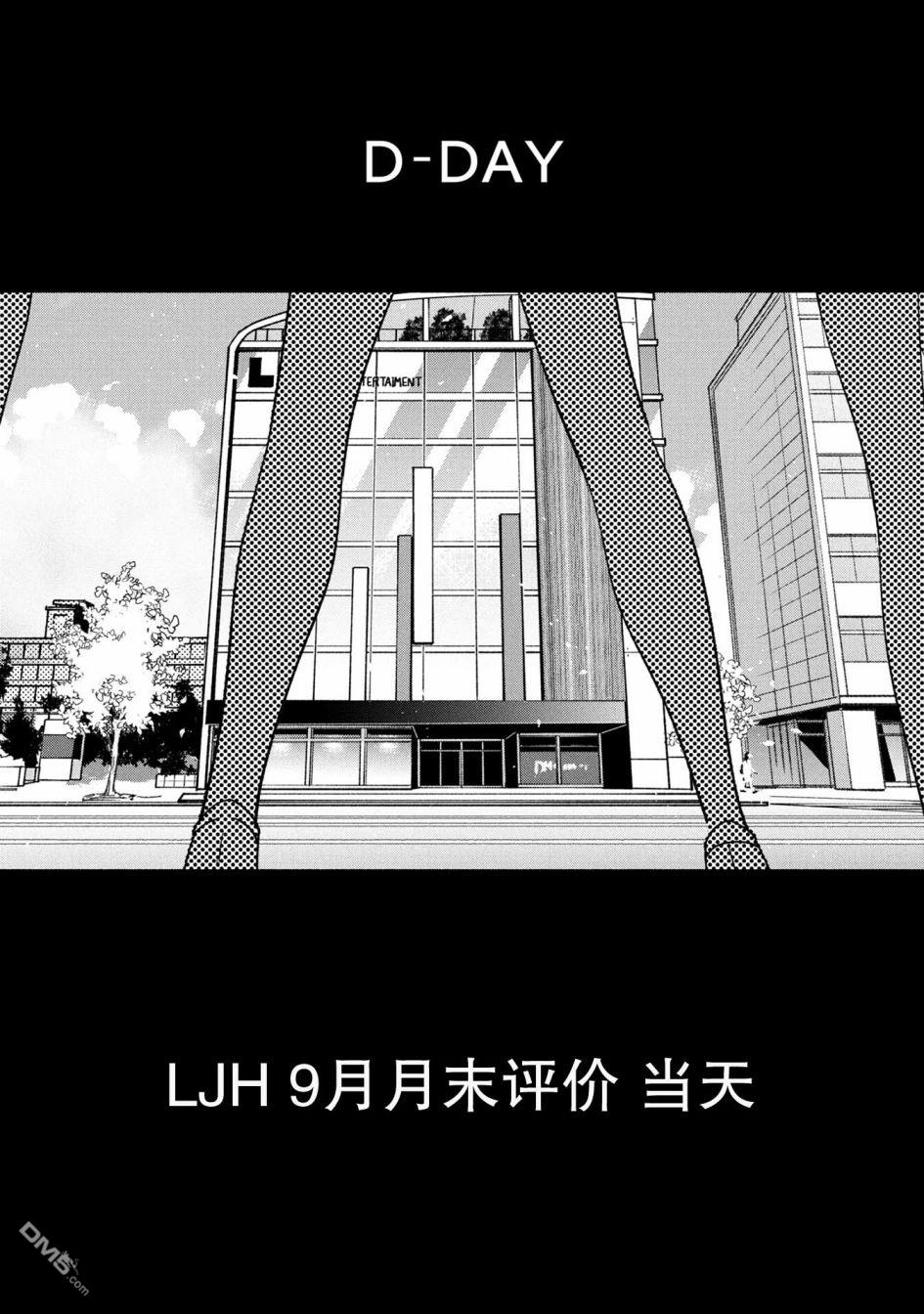 第37話（16P）