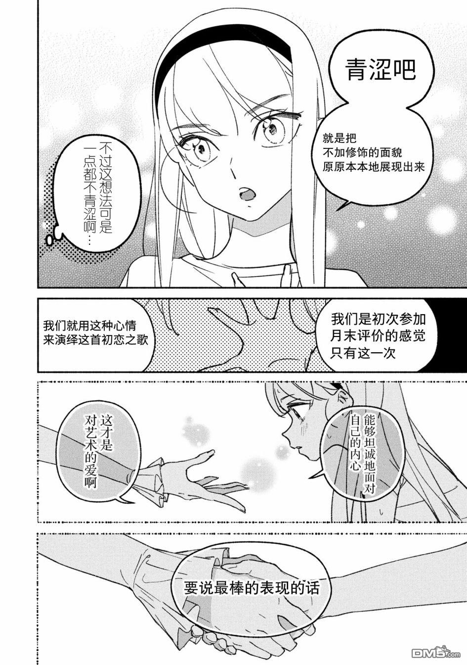 第37話（16P）