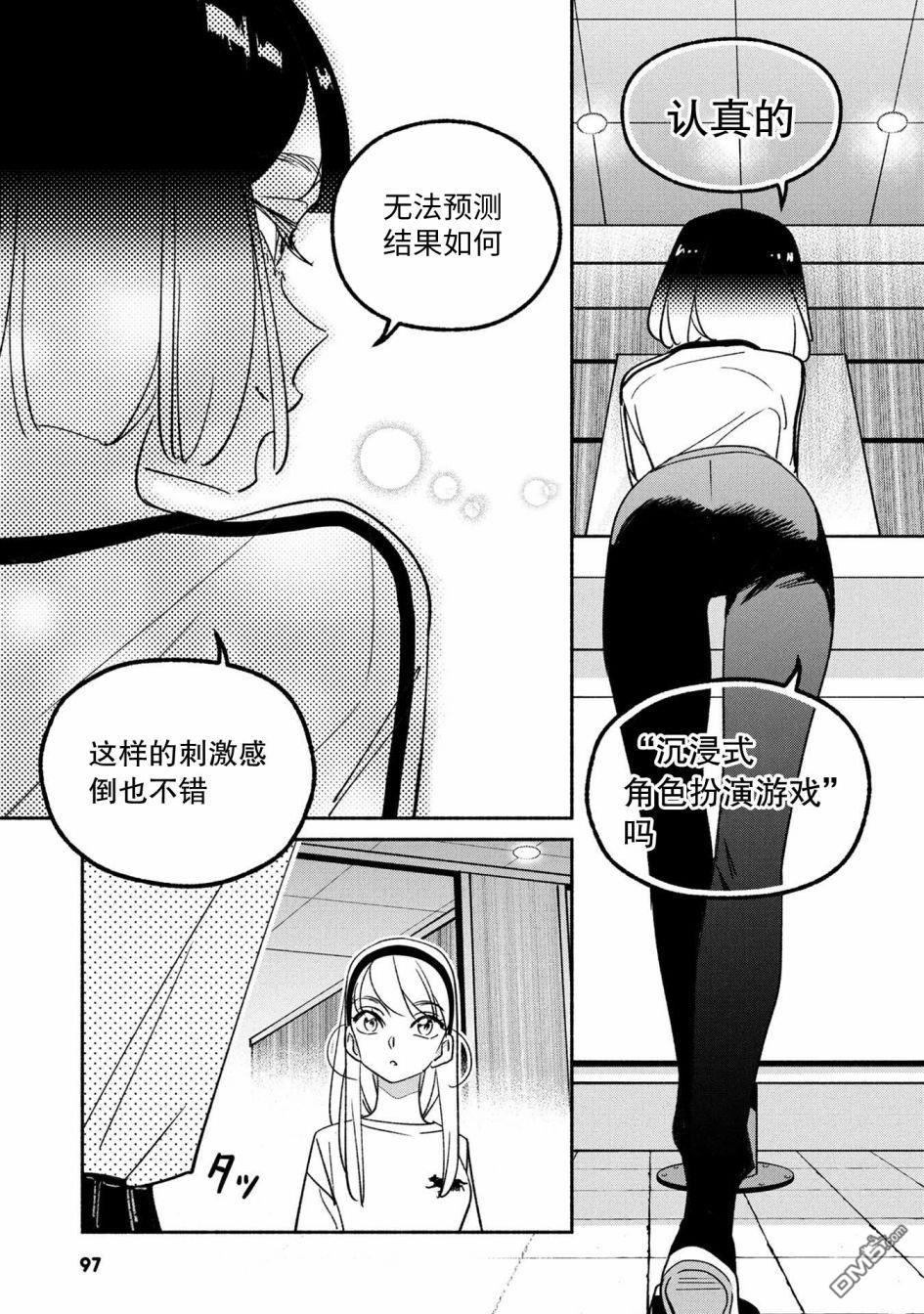 第37話（16P）