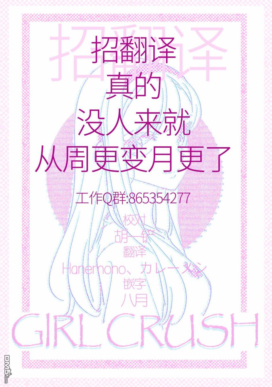 第37話（16P）