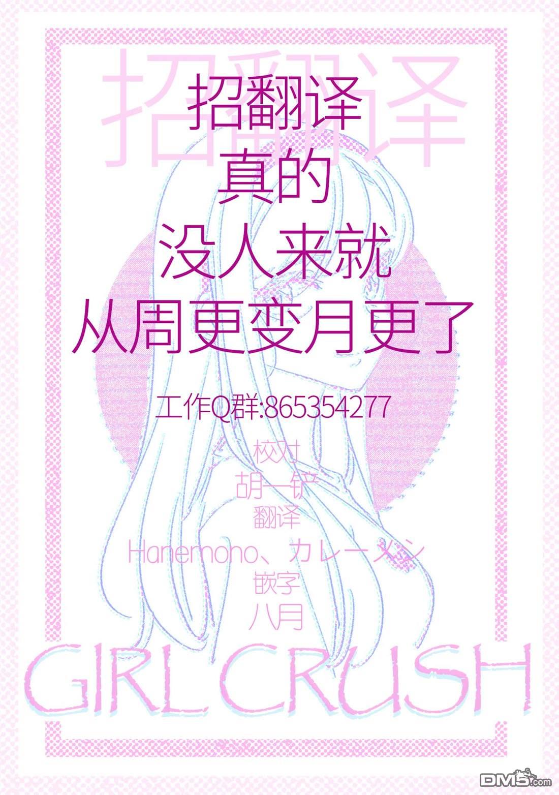 第38話（14P）