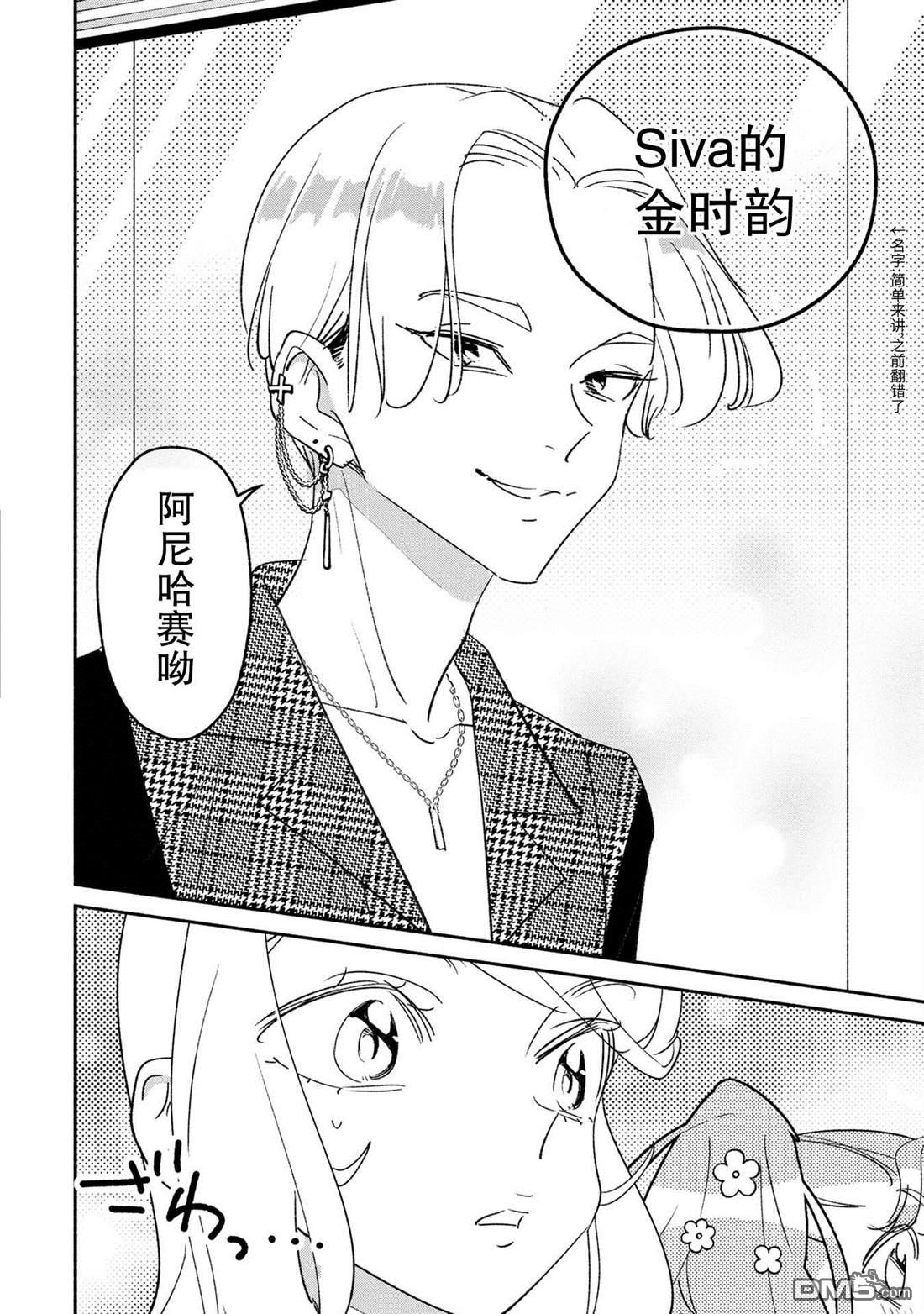 第38話（14P）