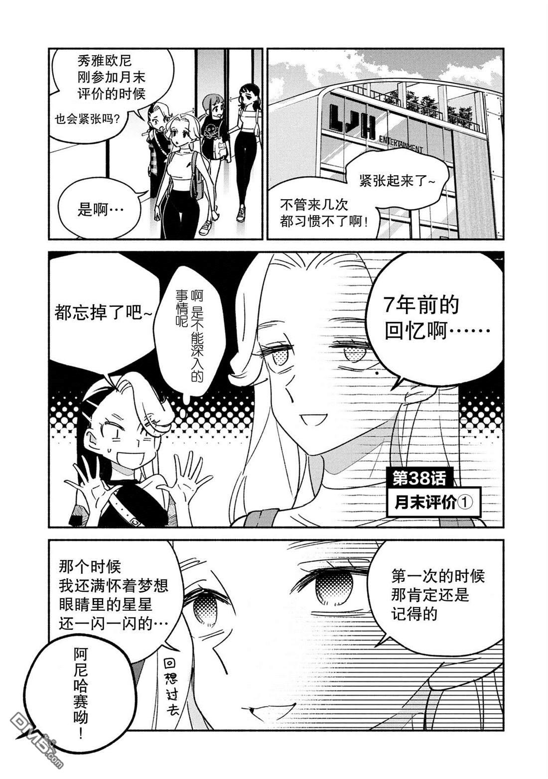 第38話（14P）