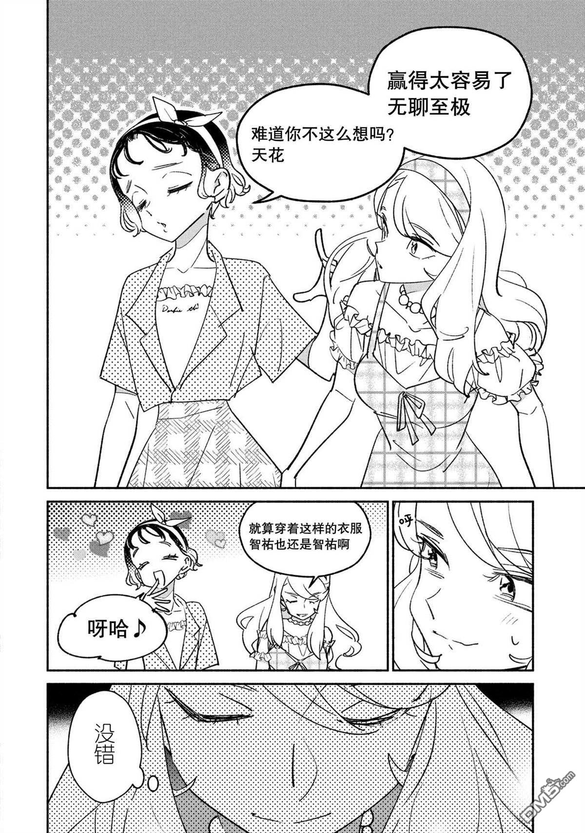 第39話（18P）