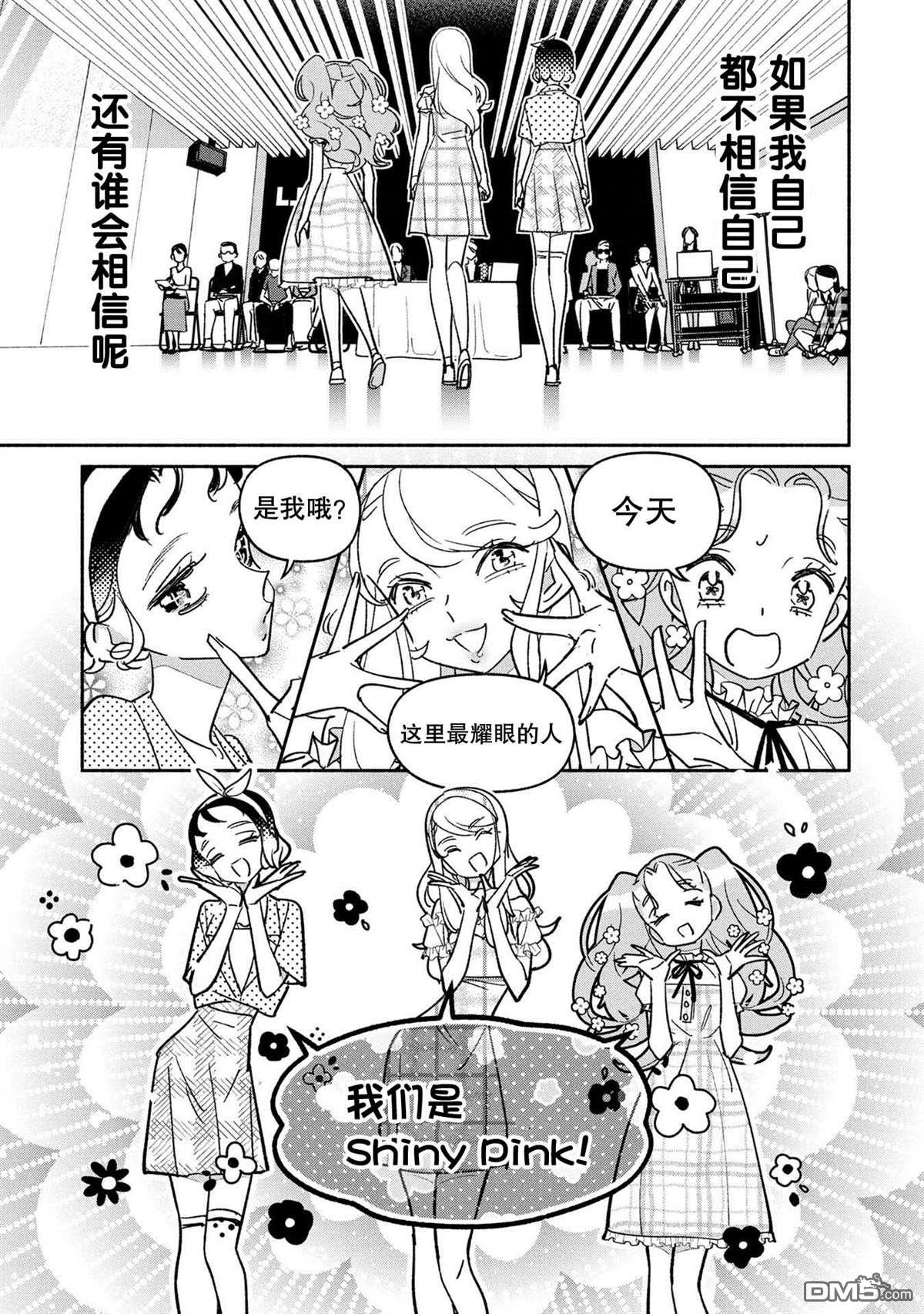 第39話（18P）