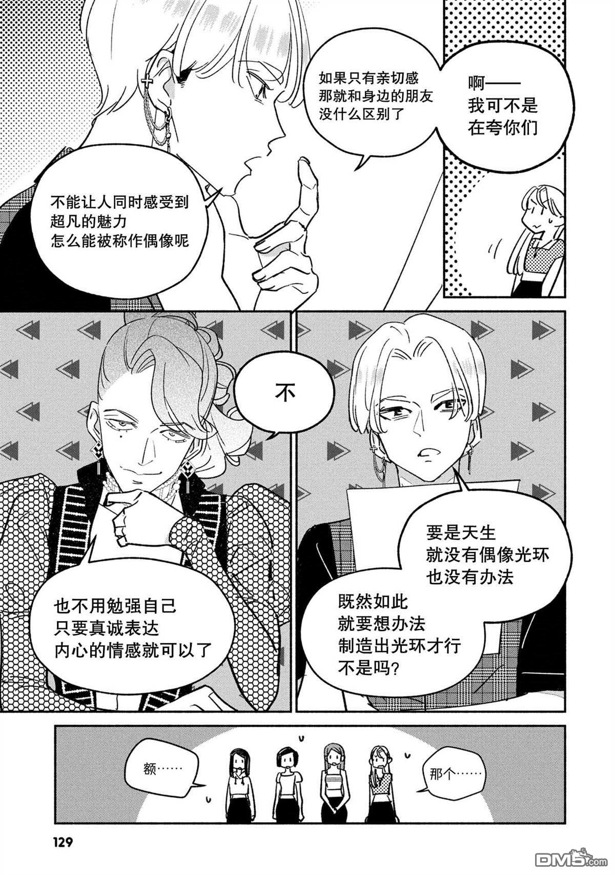 第39話（18P）