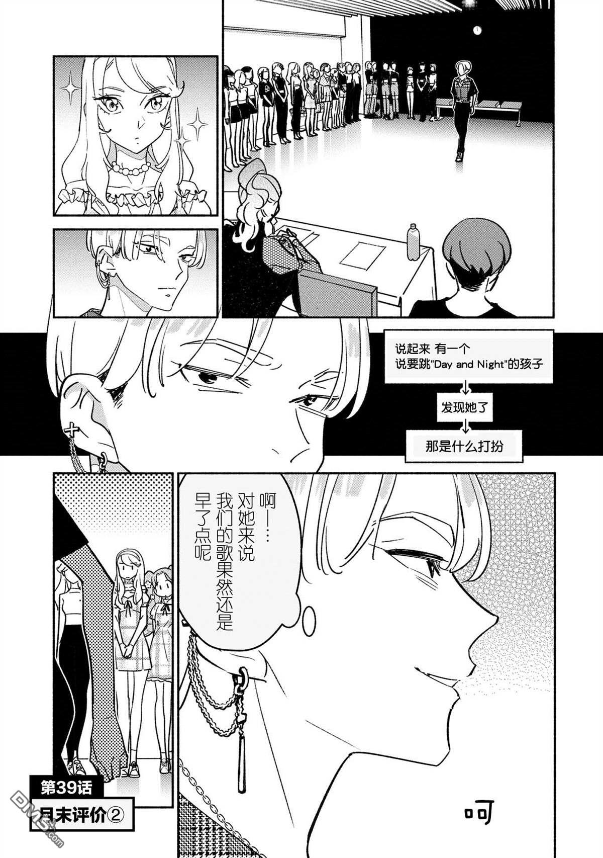 第39話（18P）