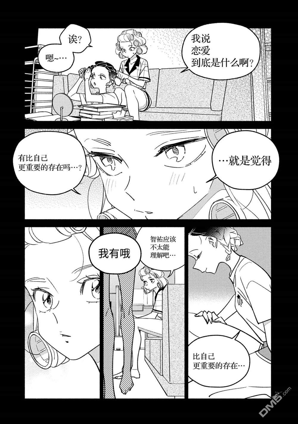 第40話（19P）