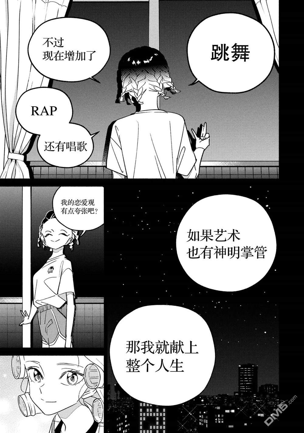 第40話（19P）
