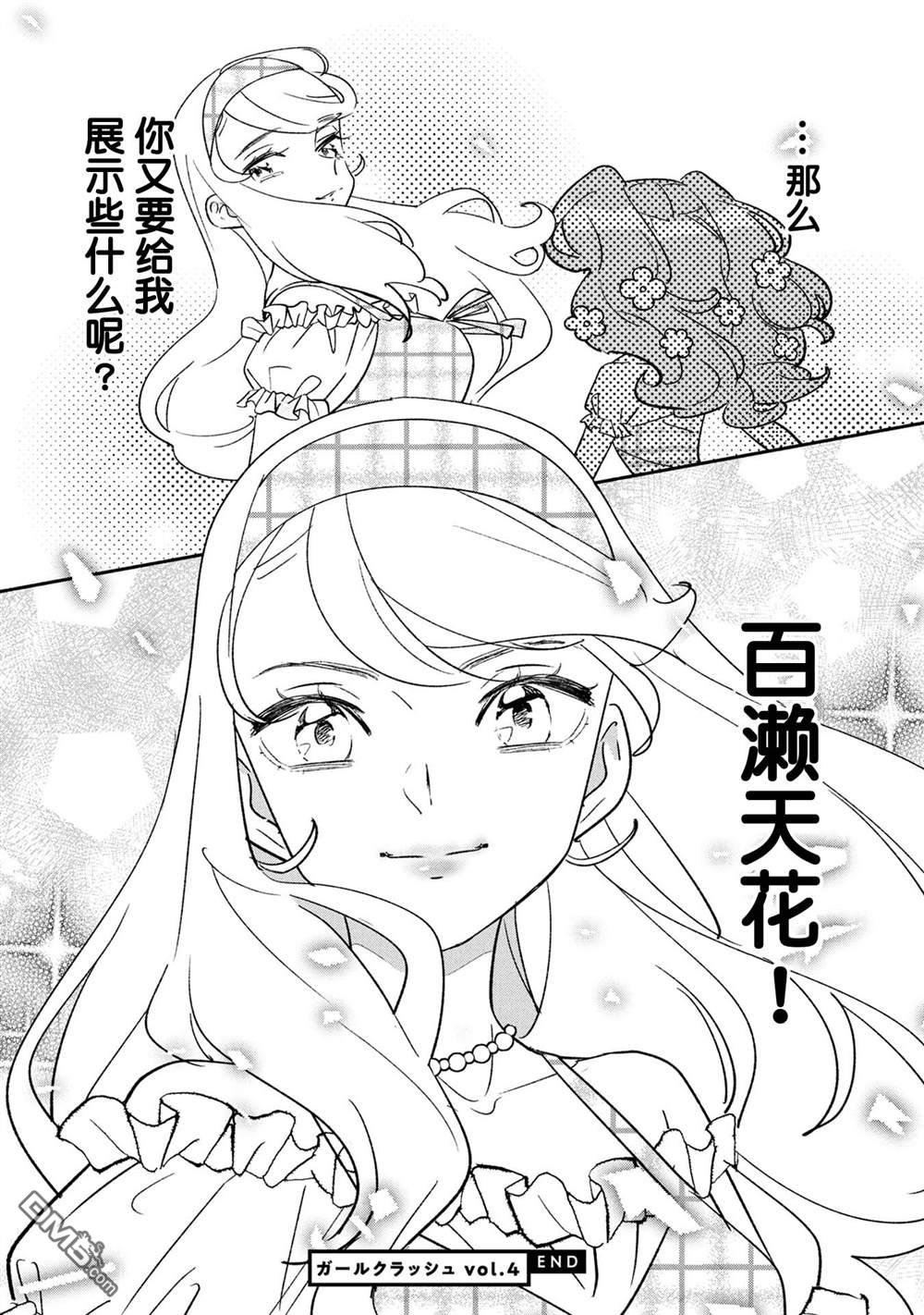 第40話（19P）