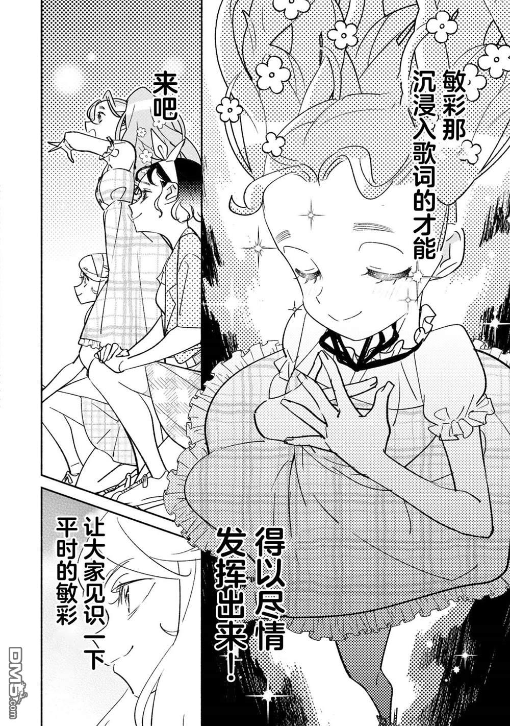 第40話（19P）