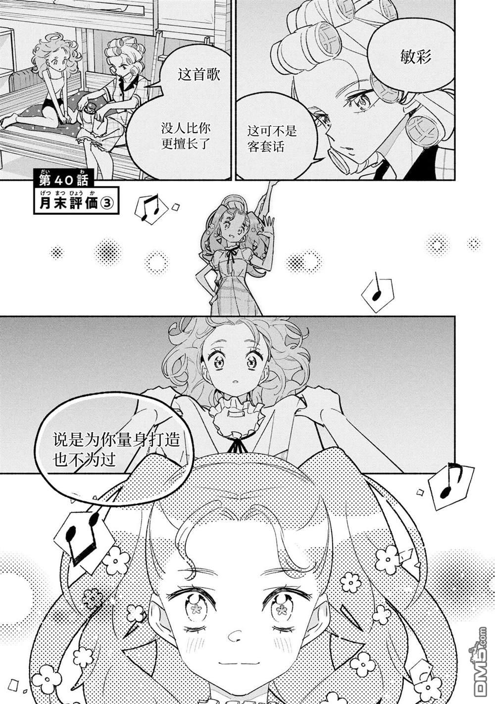 第40話（19P）