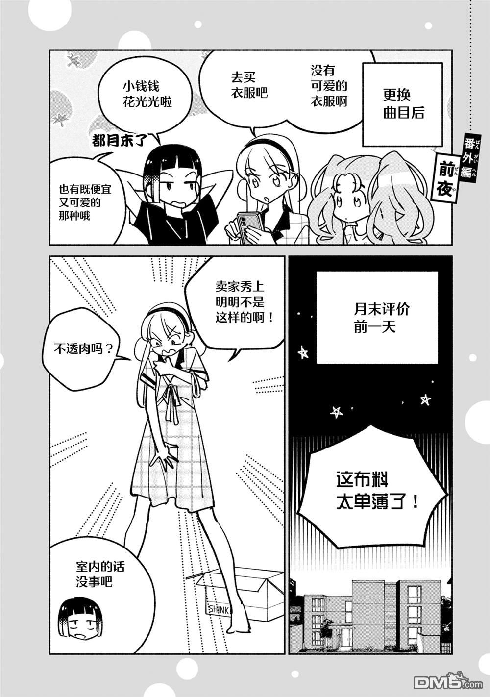 第40話（19P）