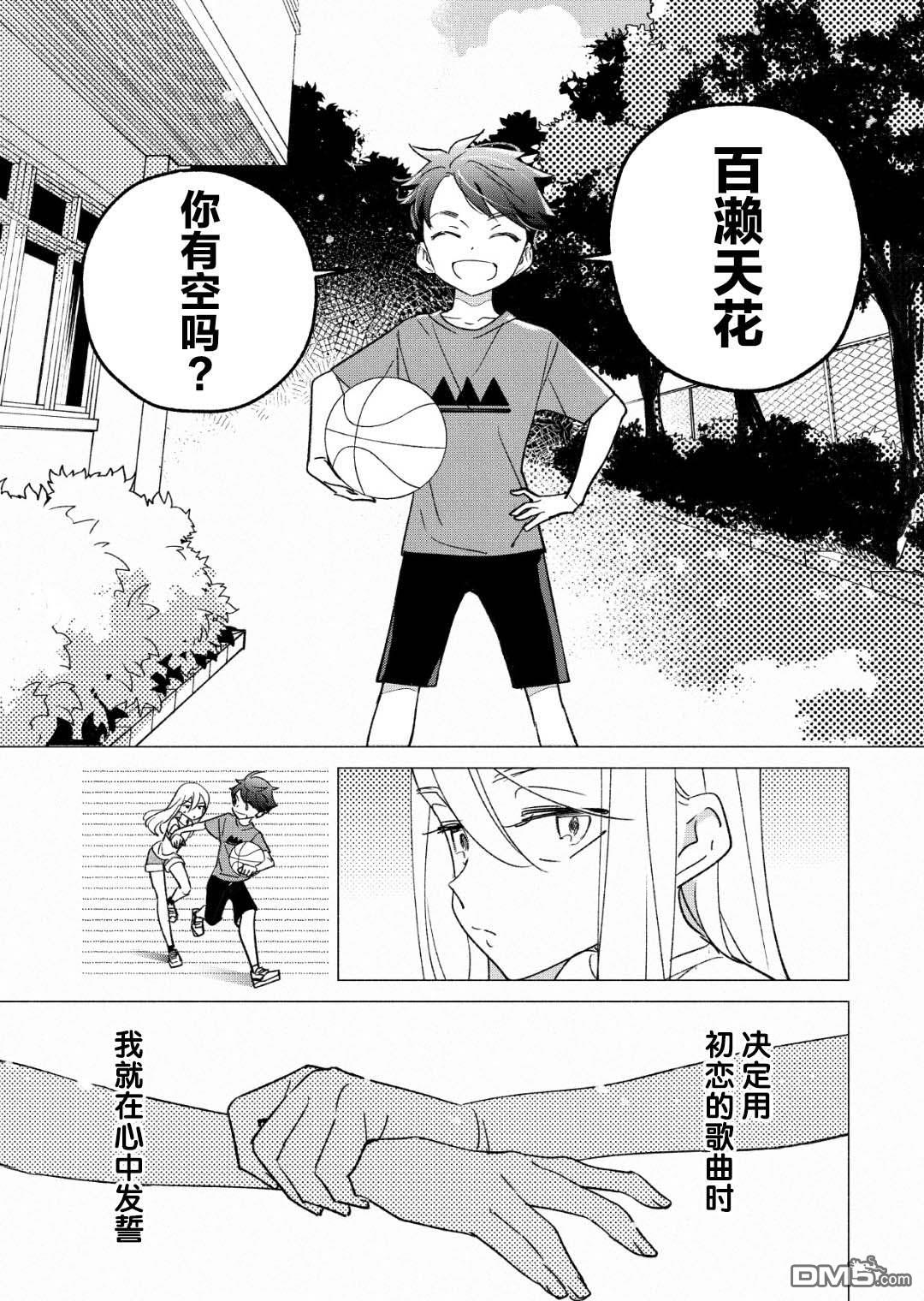 第41話（16P）