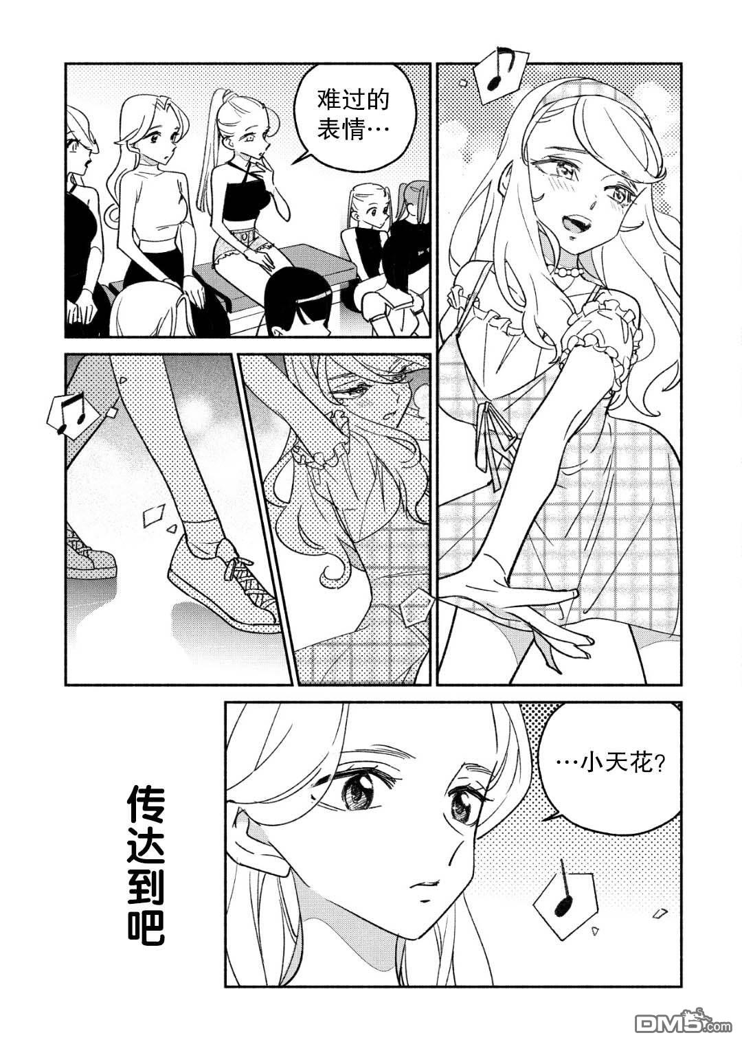 第41話（16P）