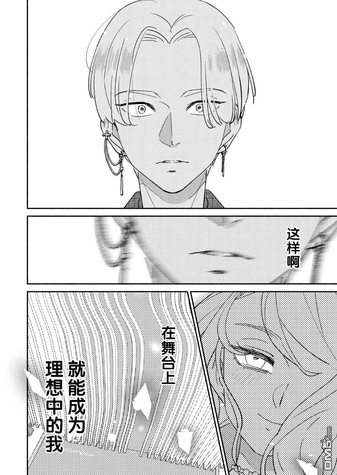第41話（16P）