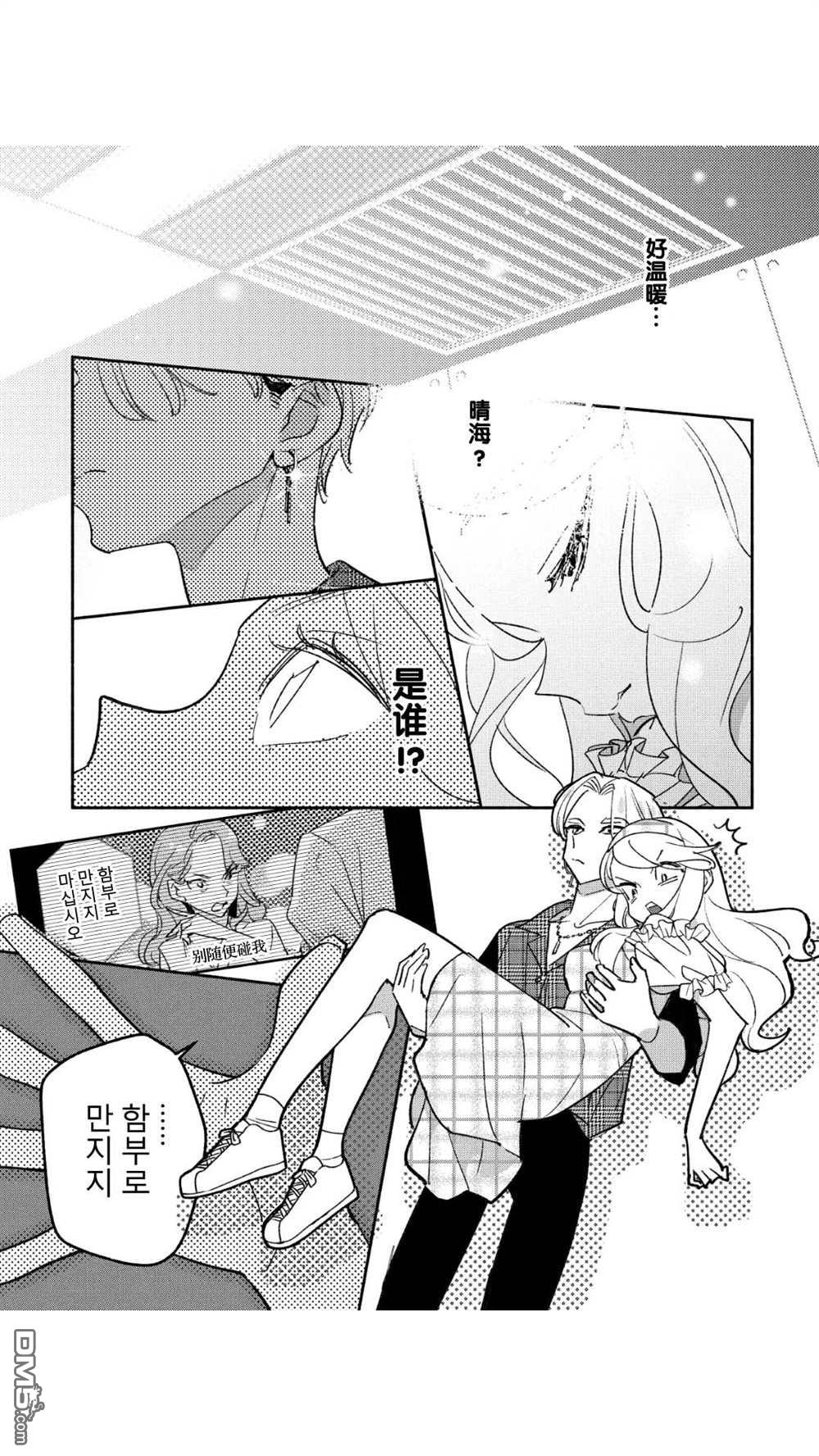 第42話（17P）