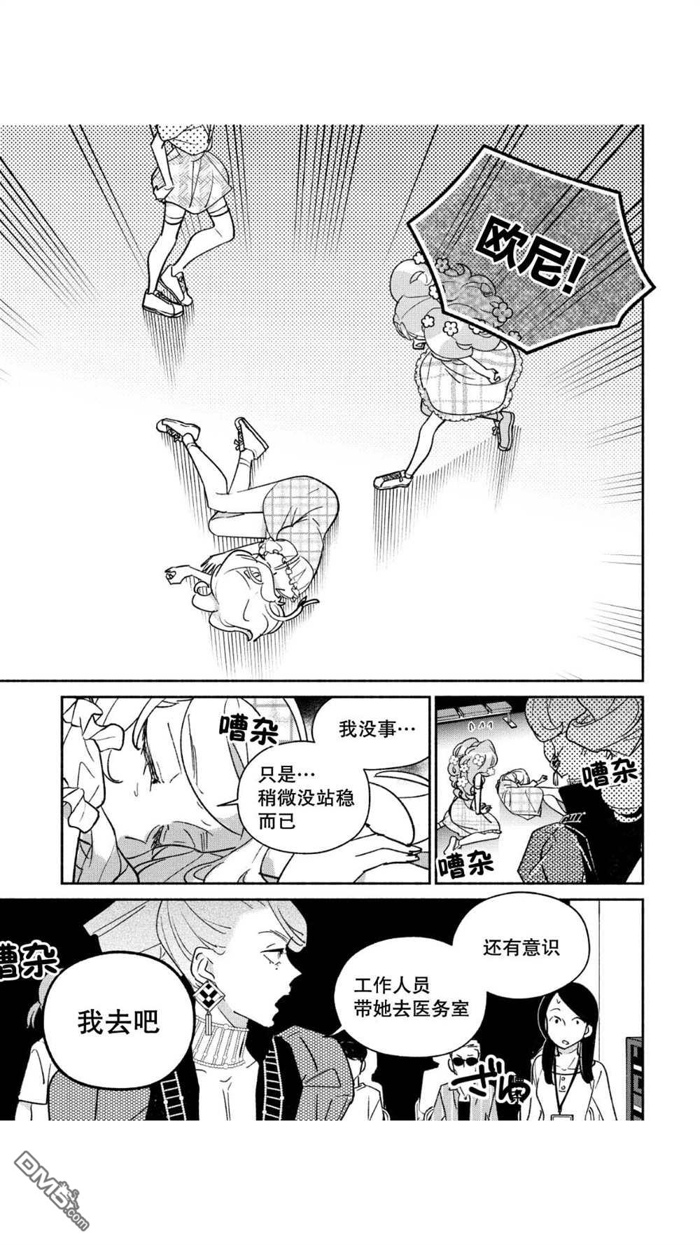 第42話（17P）