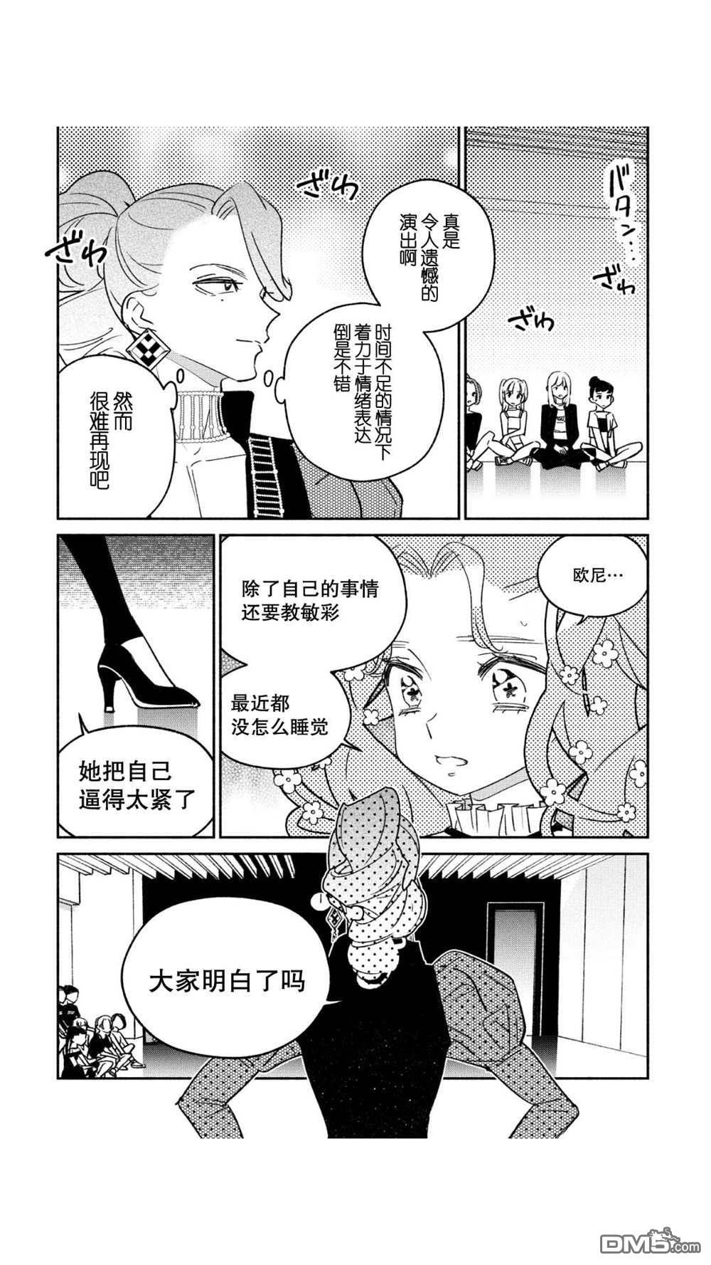 第42話（17P）