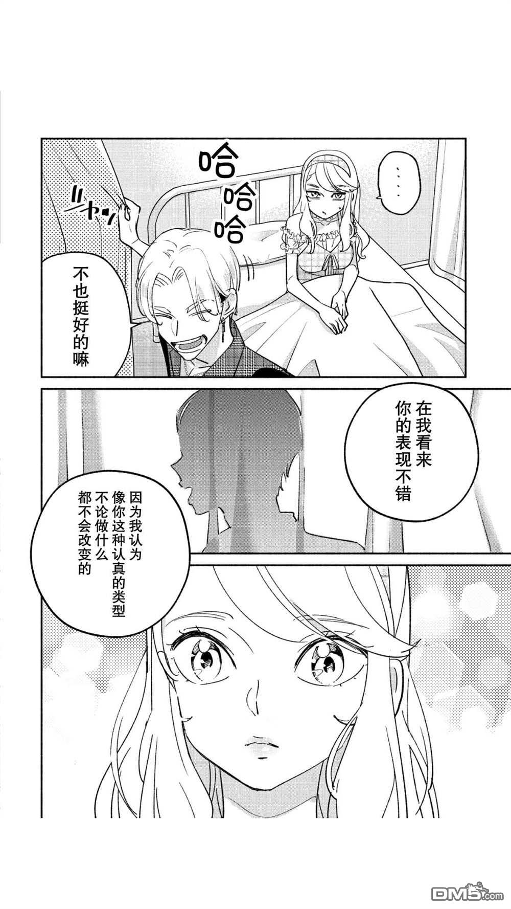 第42話（17P）