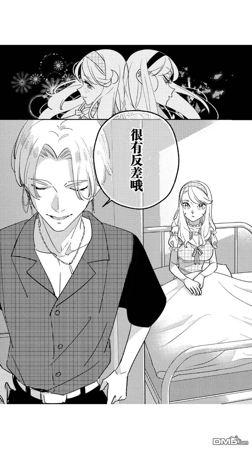 第42話（17P）