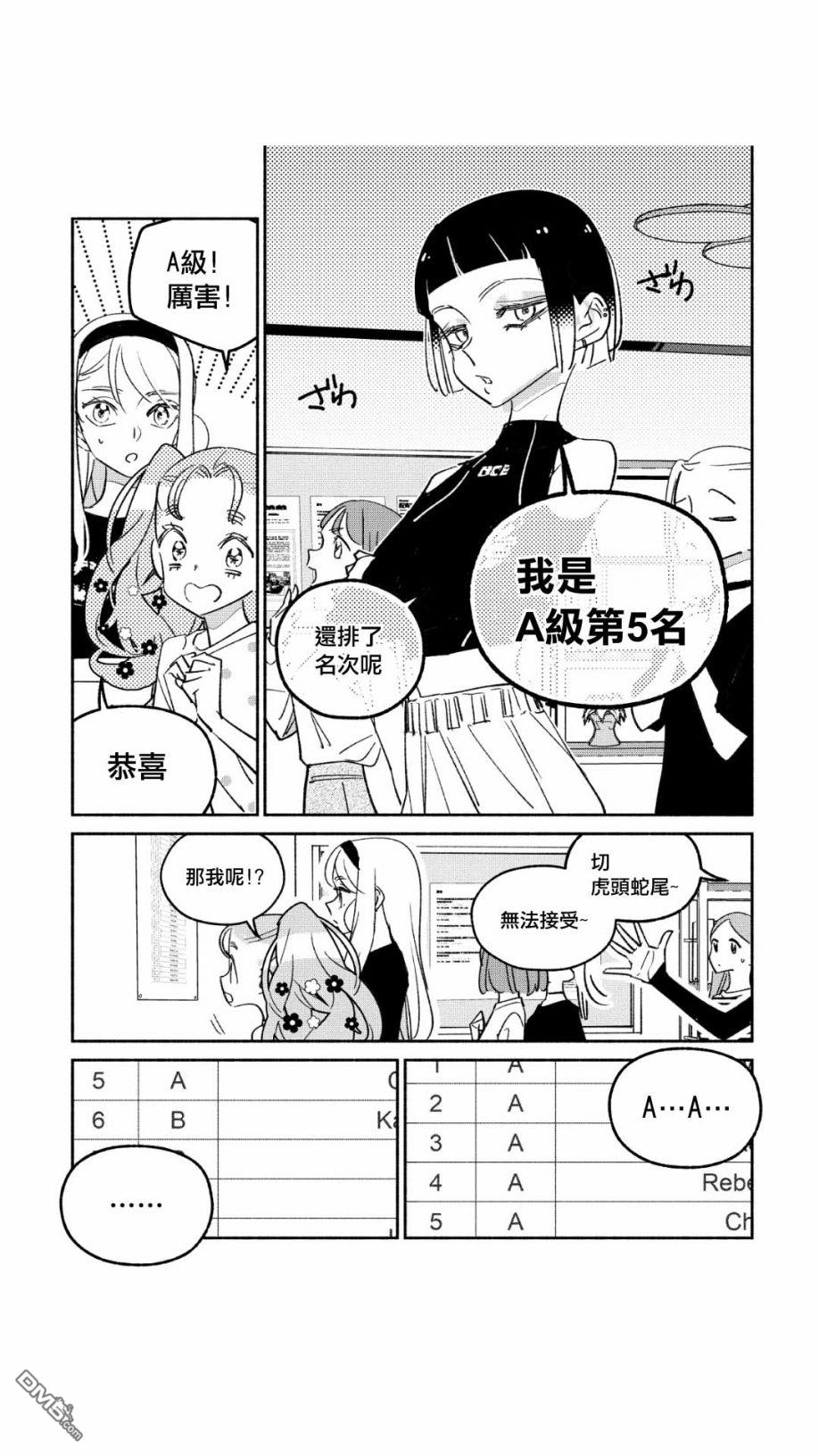 第43話（14P）