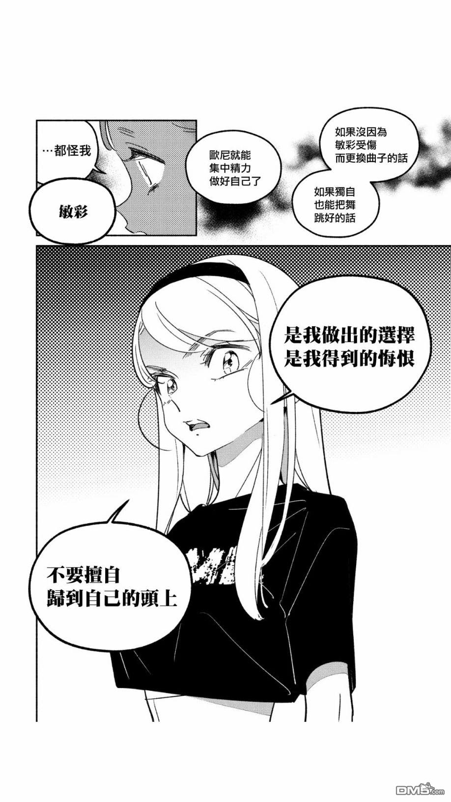 第43話（14P）