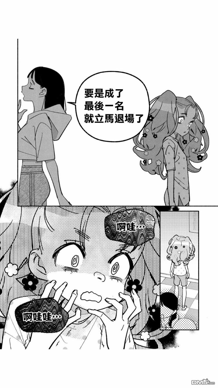 第43話（14P）