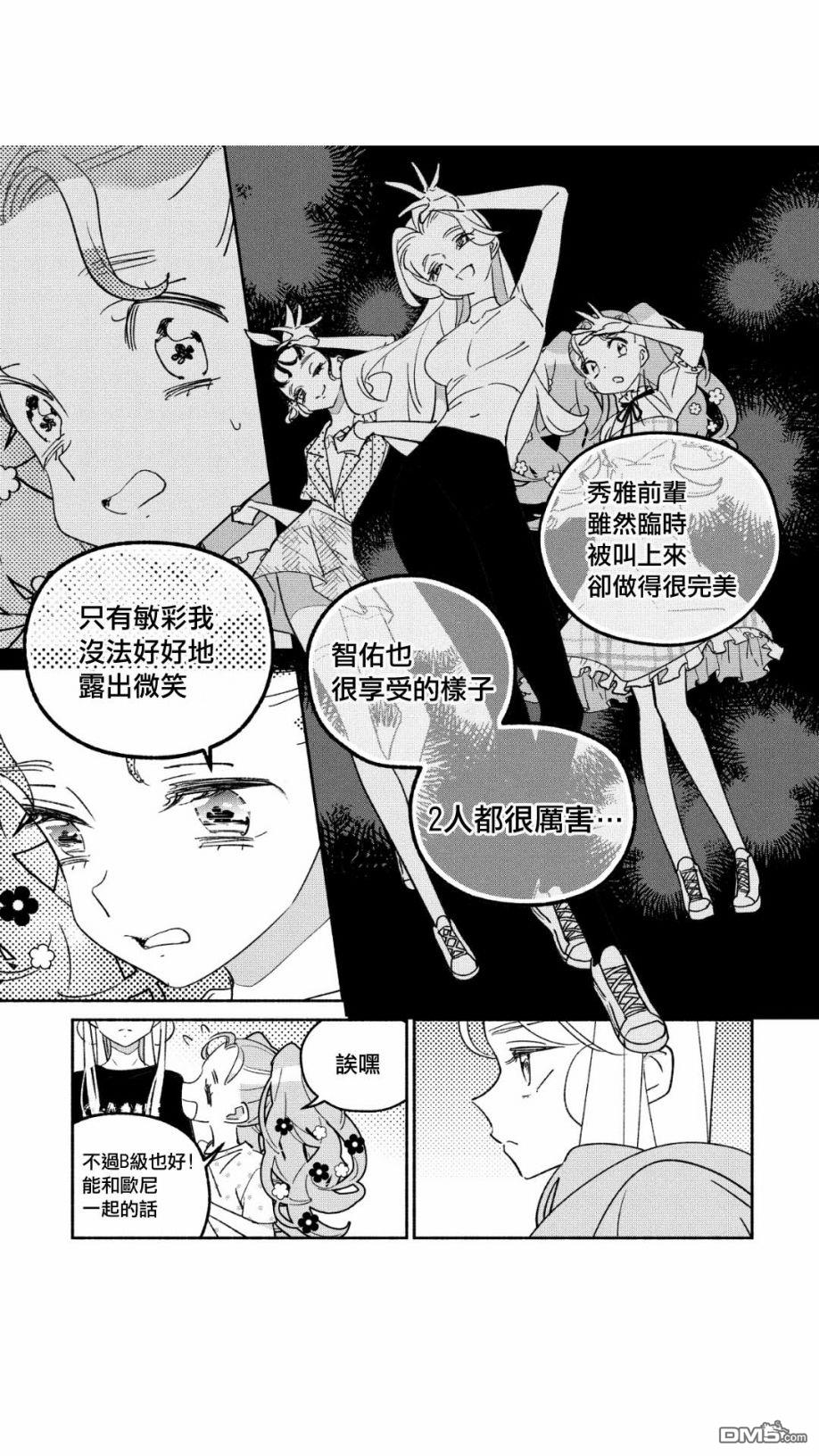 第43話（14P）