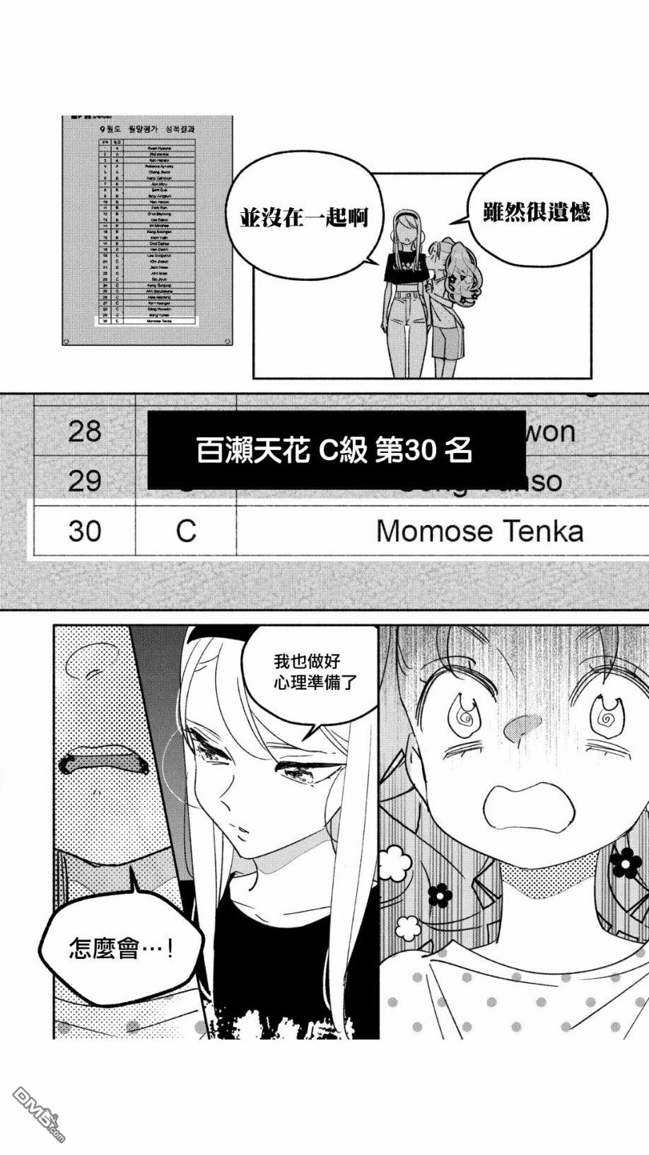 第43話（14P）