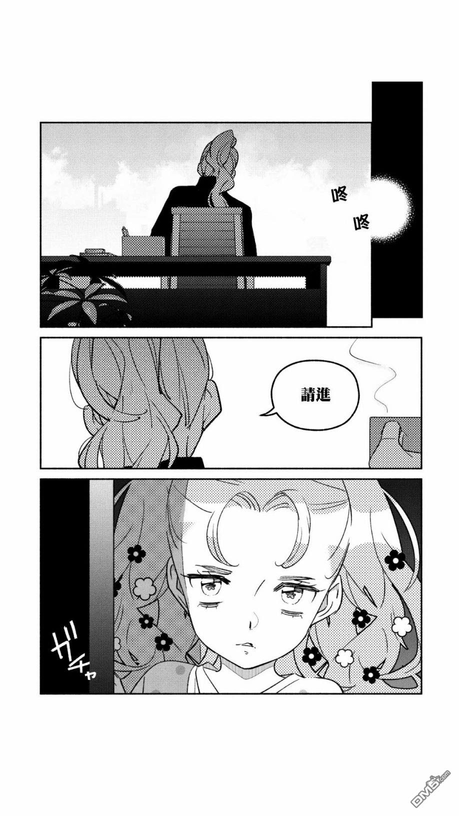 第44話（16P）