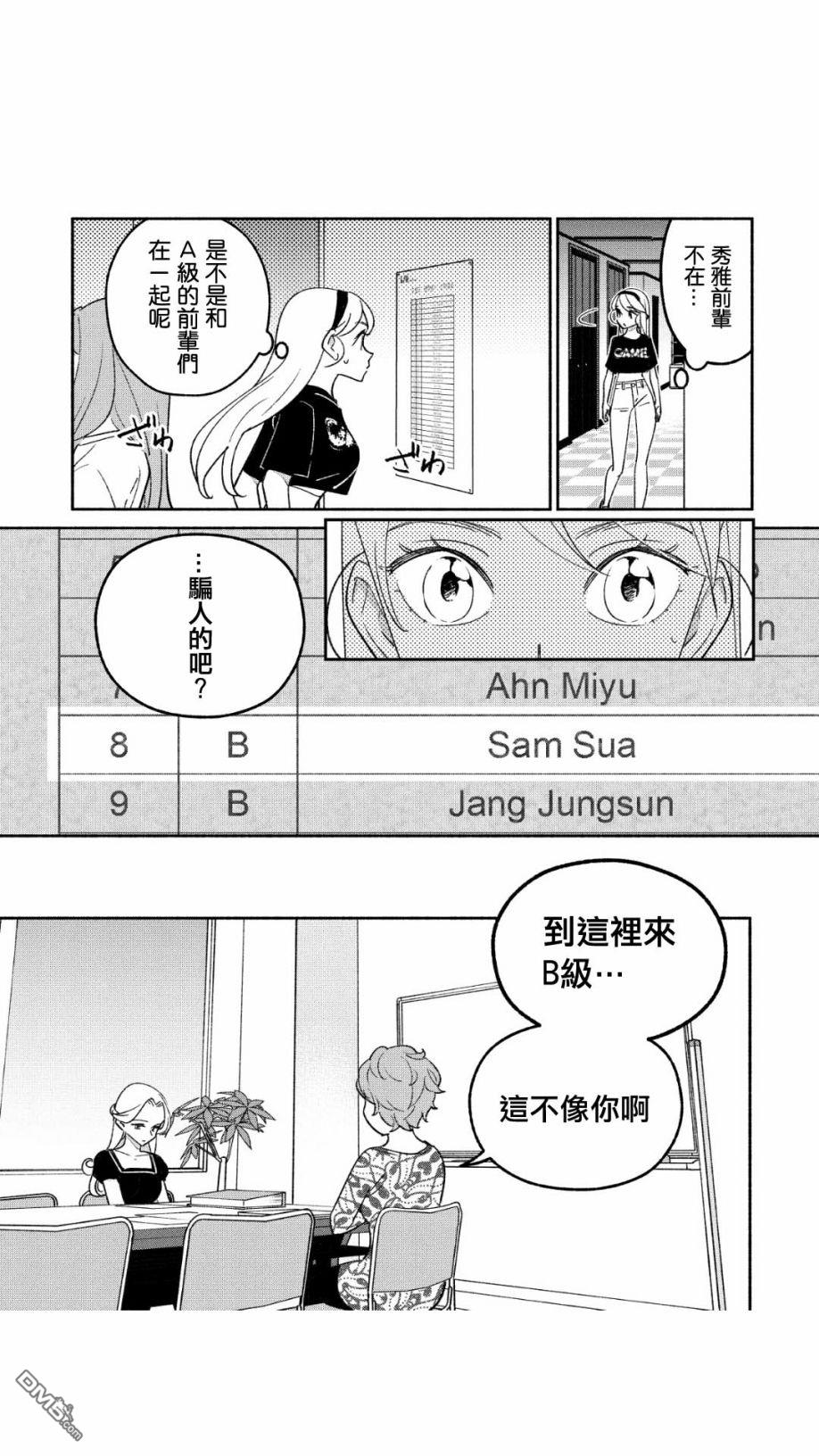 第44話（16P）