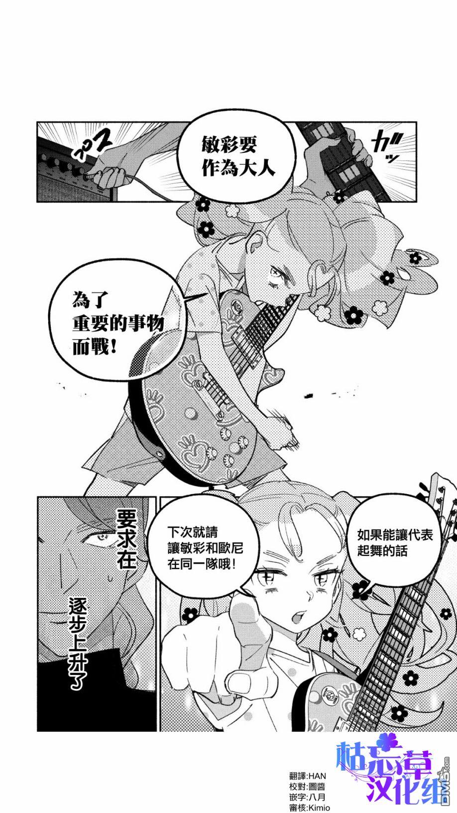 第44話（16P）